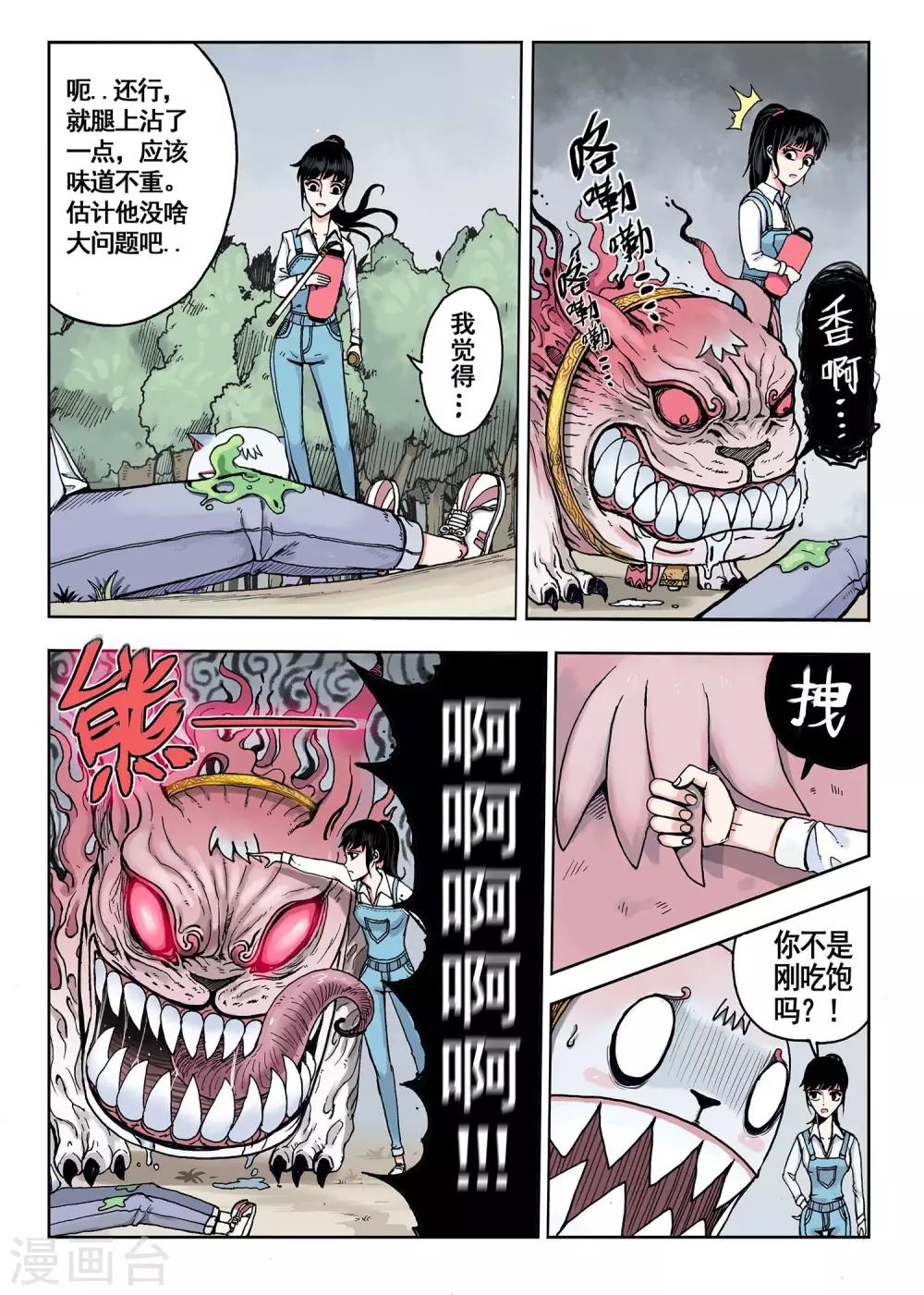 第8话 漏气-第8话