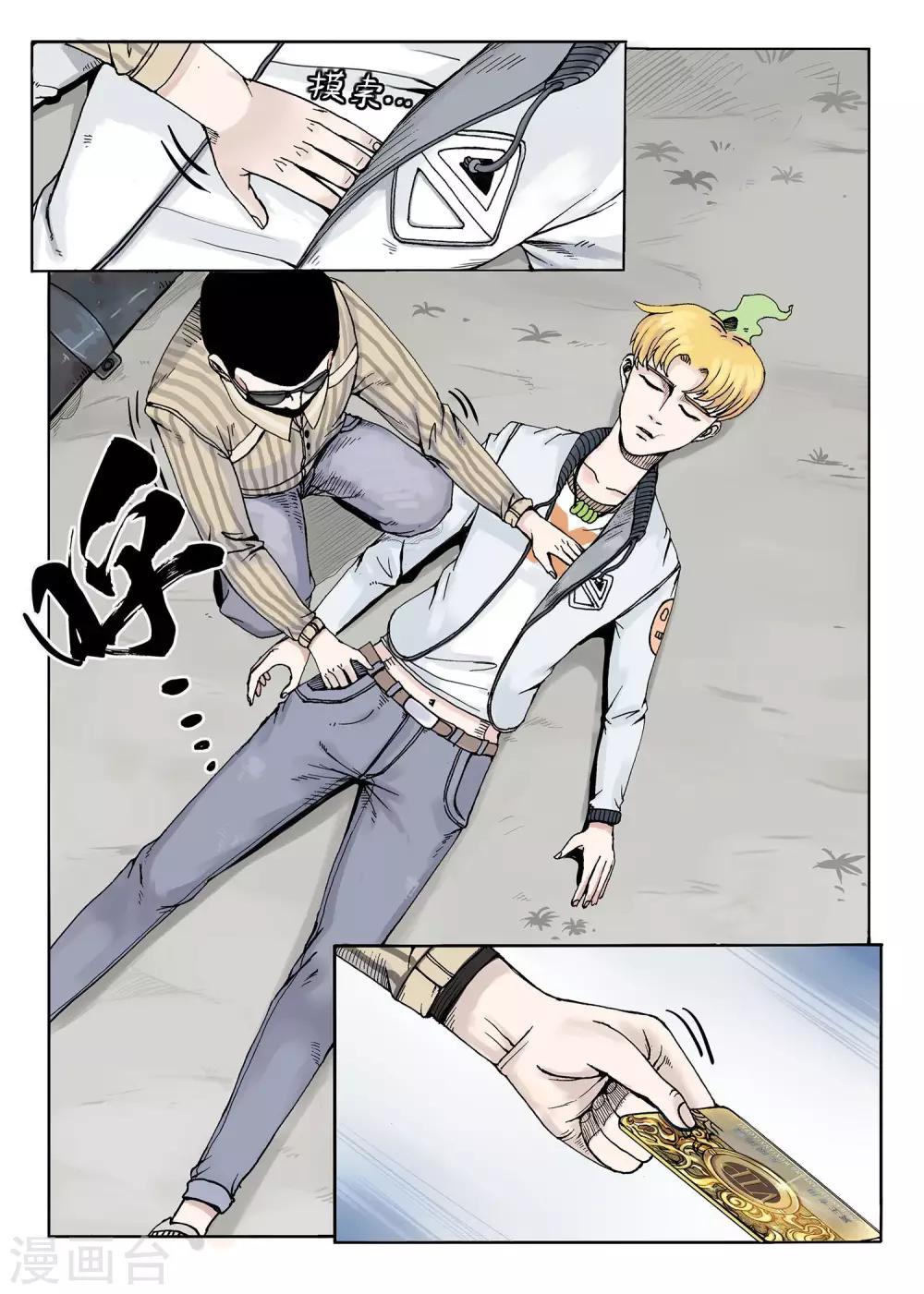 第10话 伪装-第10话