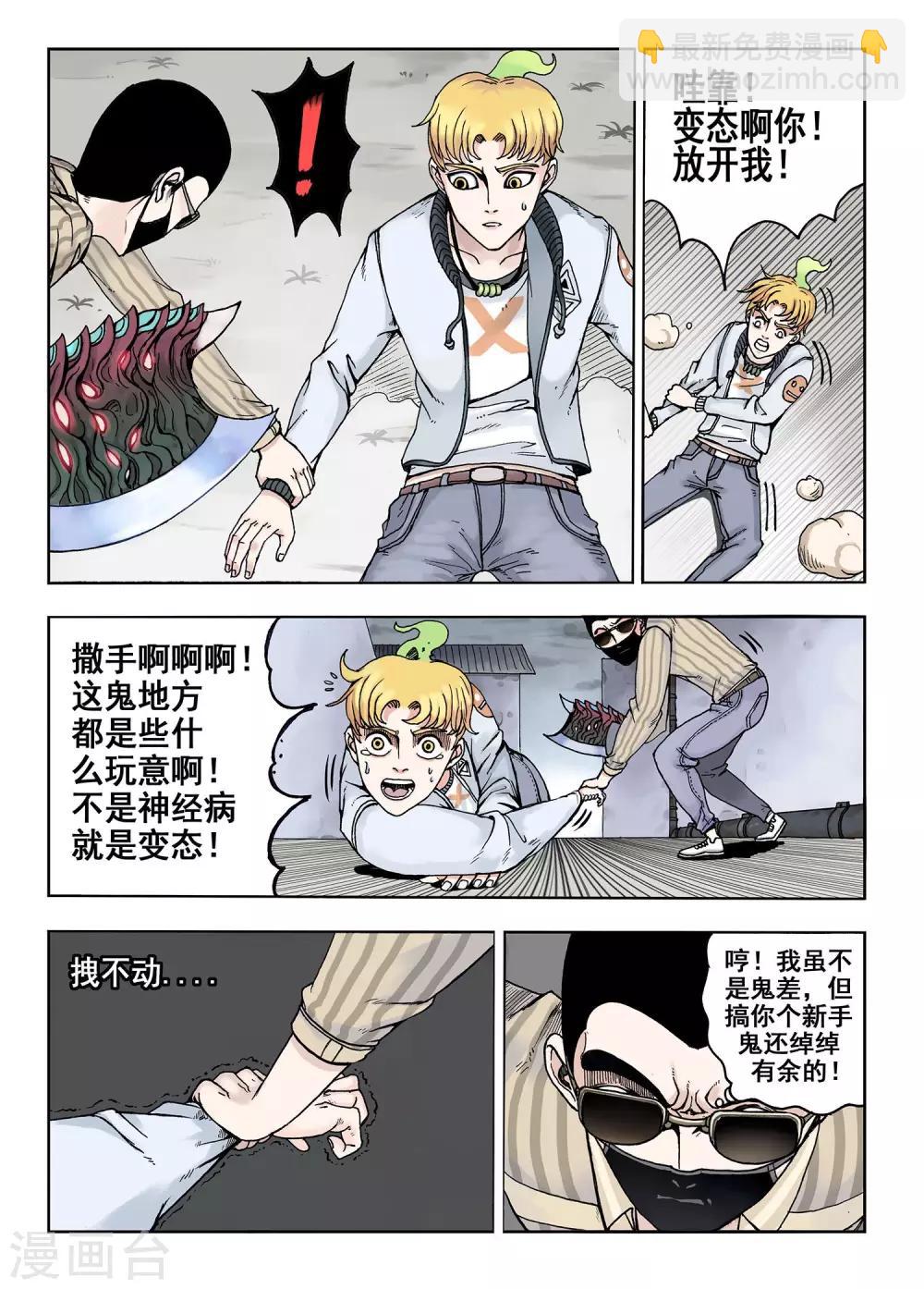 第10话 伪装-第10话