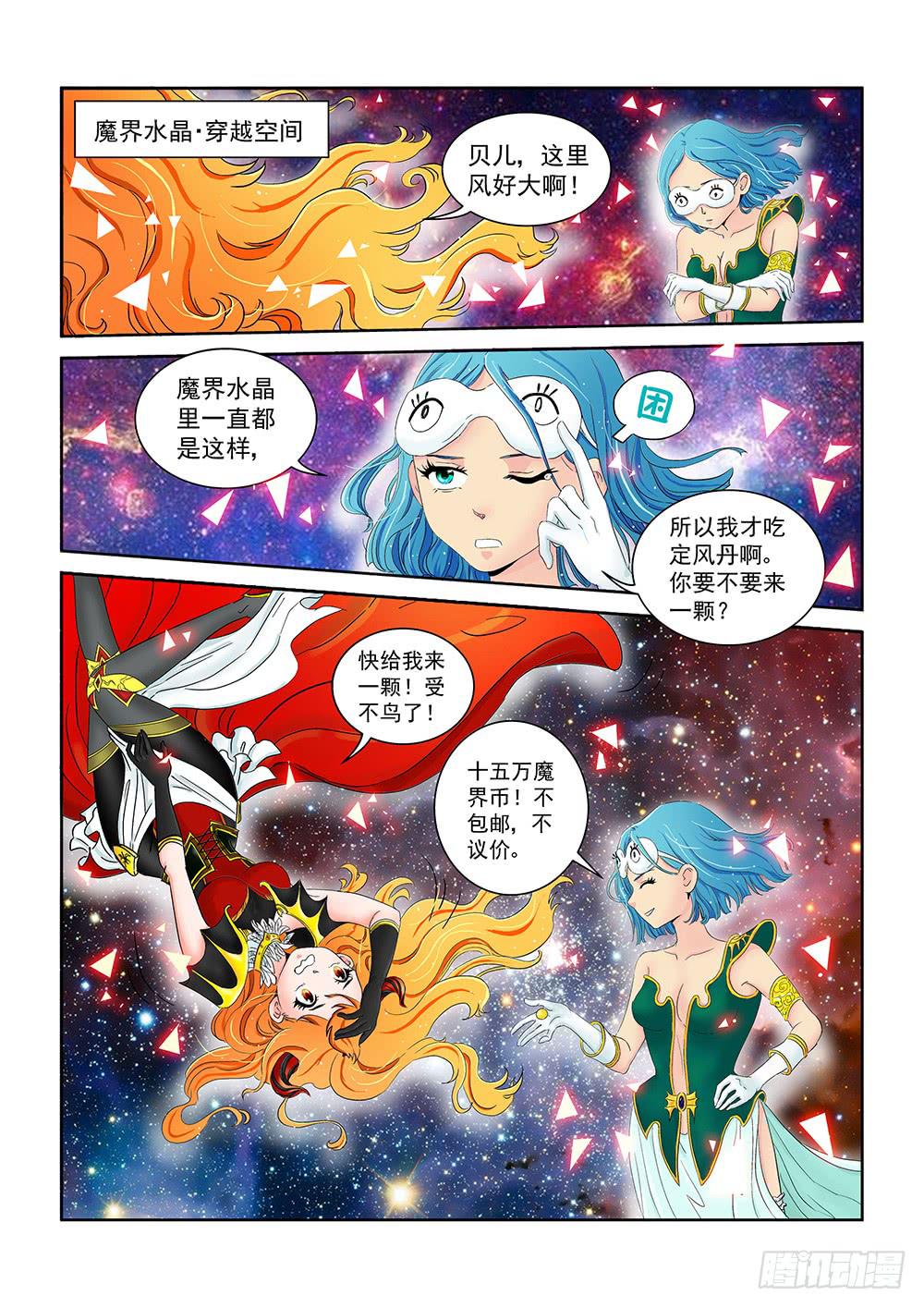 002 万里之外的羁绊02-第2话