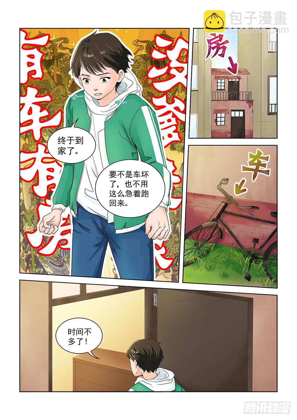 002 万里之外的羁绊02-第2话