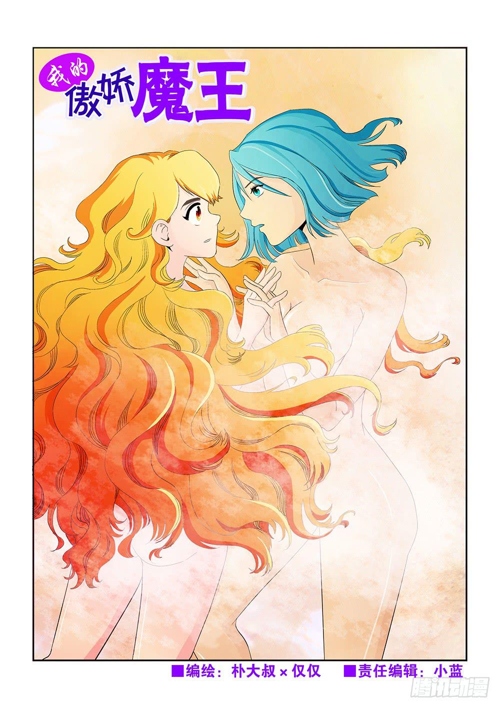 012 头痛欲裂的课间02-第12话