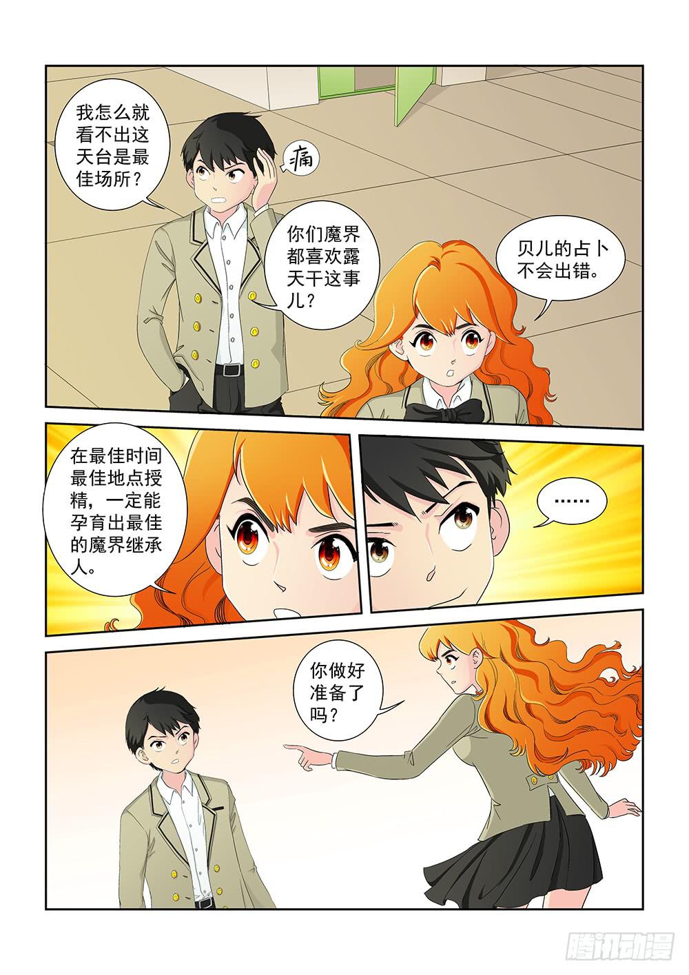 012 头痛欲裂的课间02-第12话