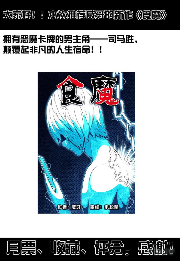 012 头痛欲裂的课间02-第12话