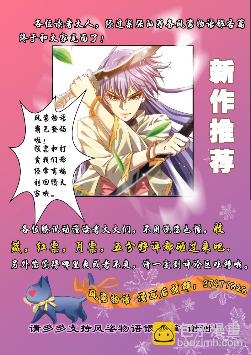 014 头痛欲裂的课间04-第14话