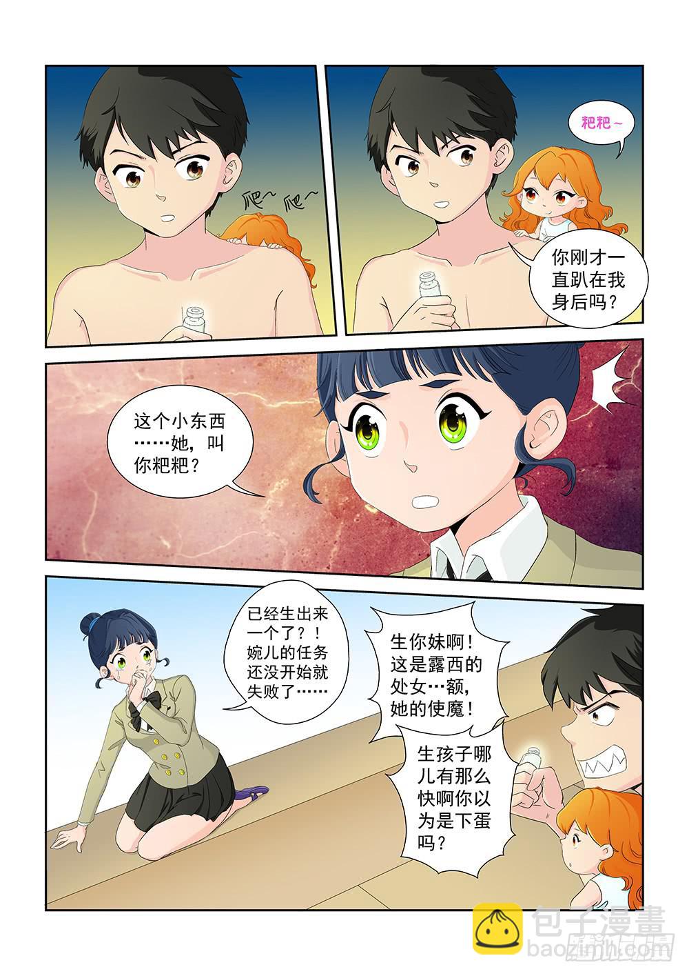 016 头痛欲裂的课间06-第16话