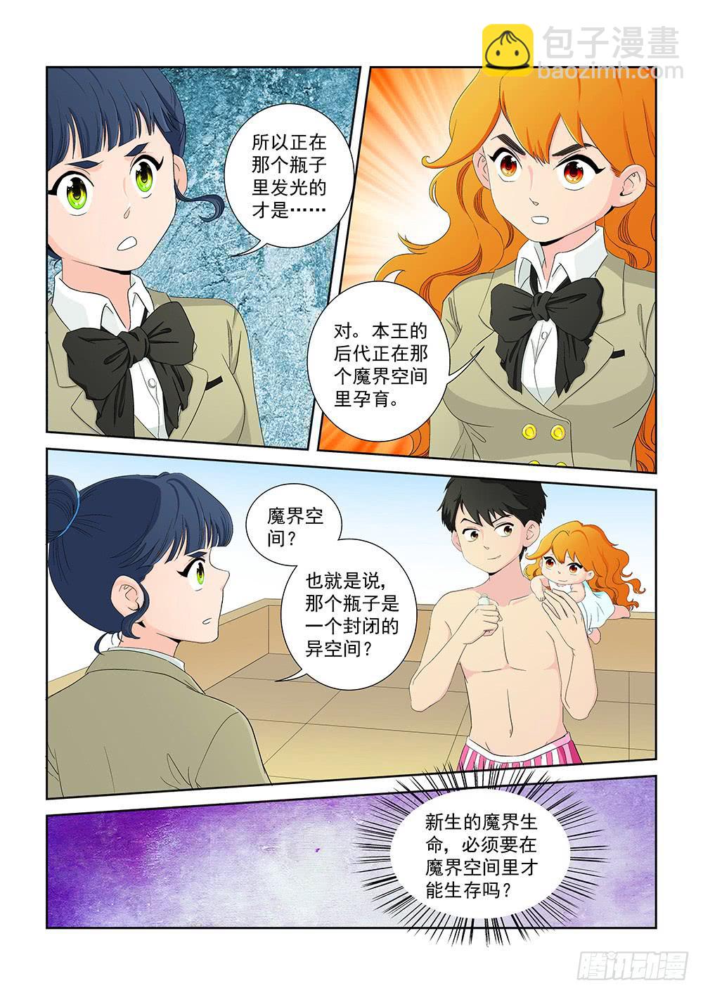 016 头痛欲裂的课间06-第16话