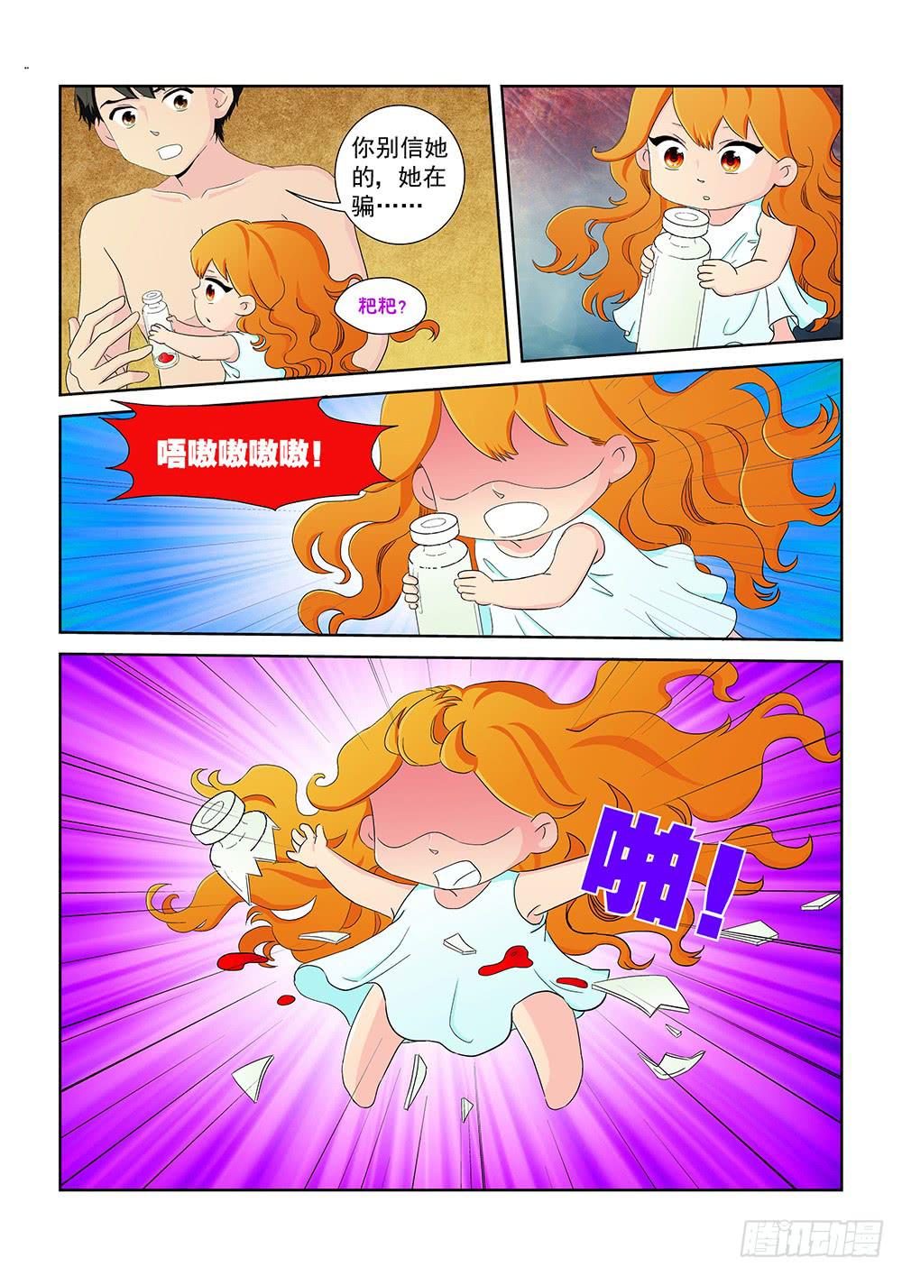 016 头痛欲裂的课间06-第16话