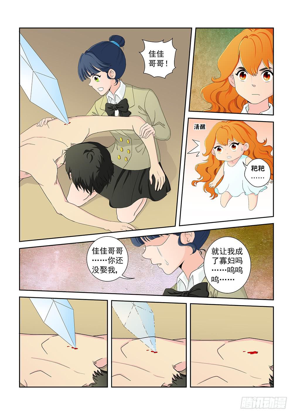 018 头痛欲裂的课间08-第18话