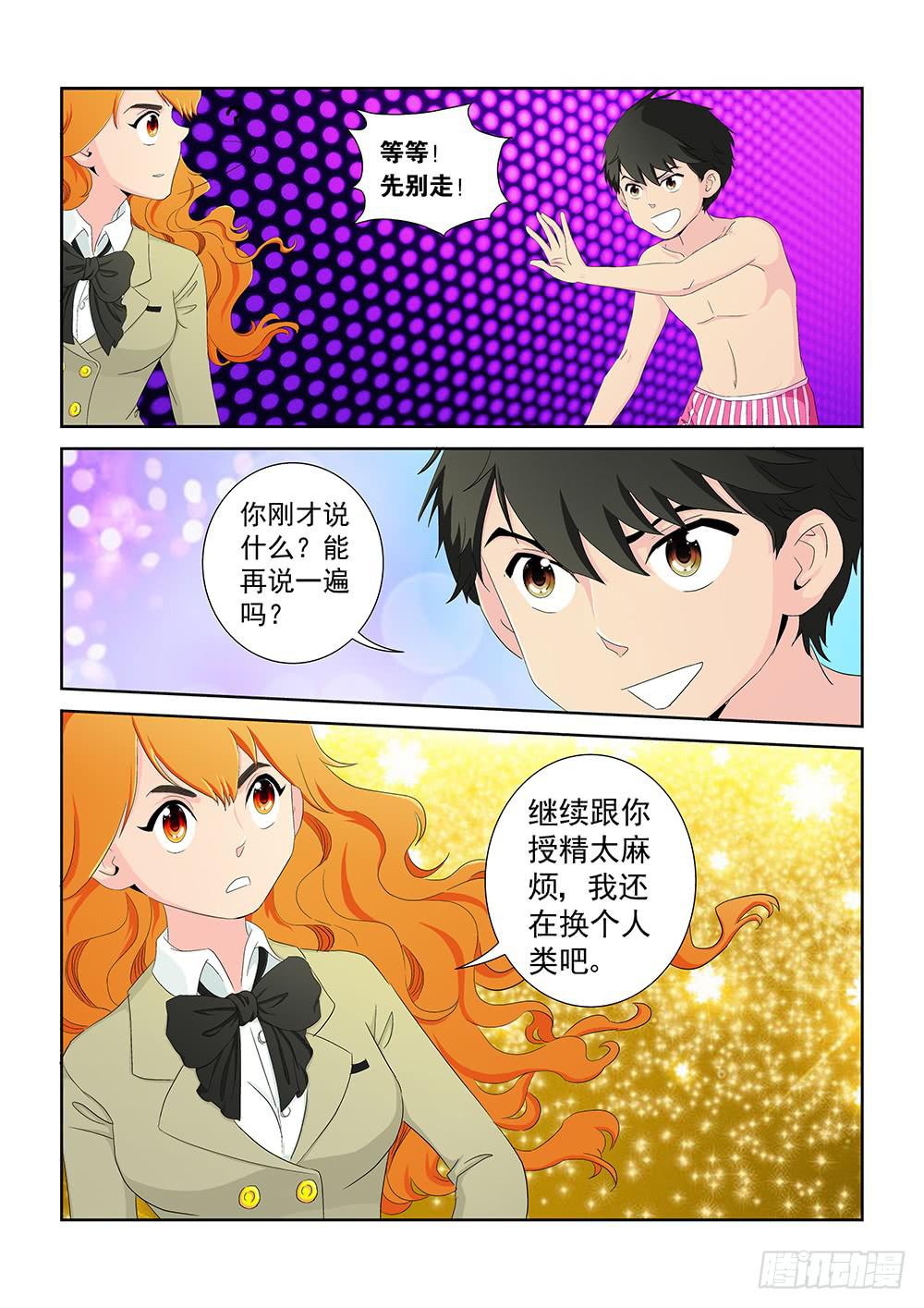 018 头痛欲裂的课间08-第18话