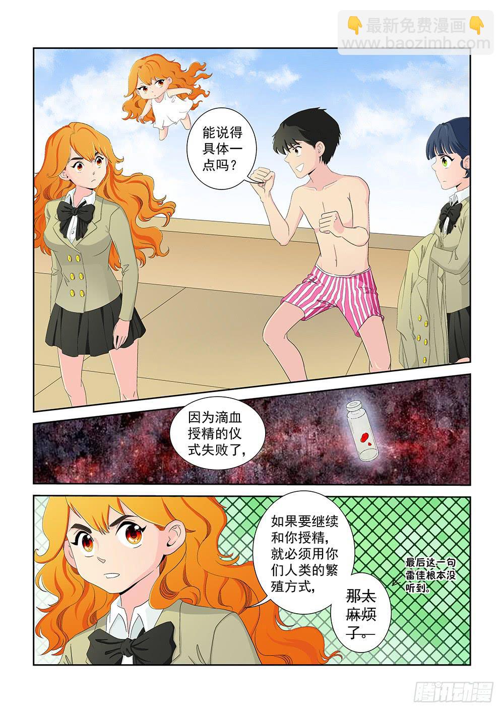 018 头痛欲裂的课间08-第18话