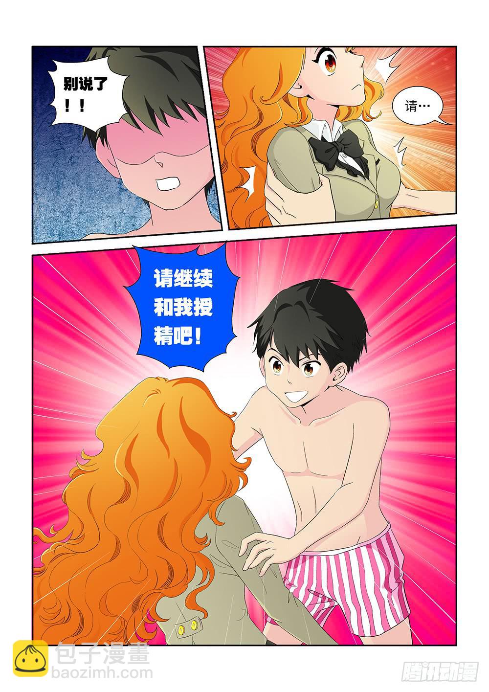 018 头痛欲裂的课间08-第18话