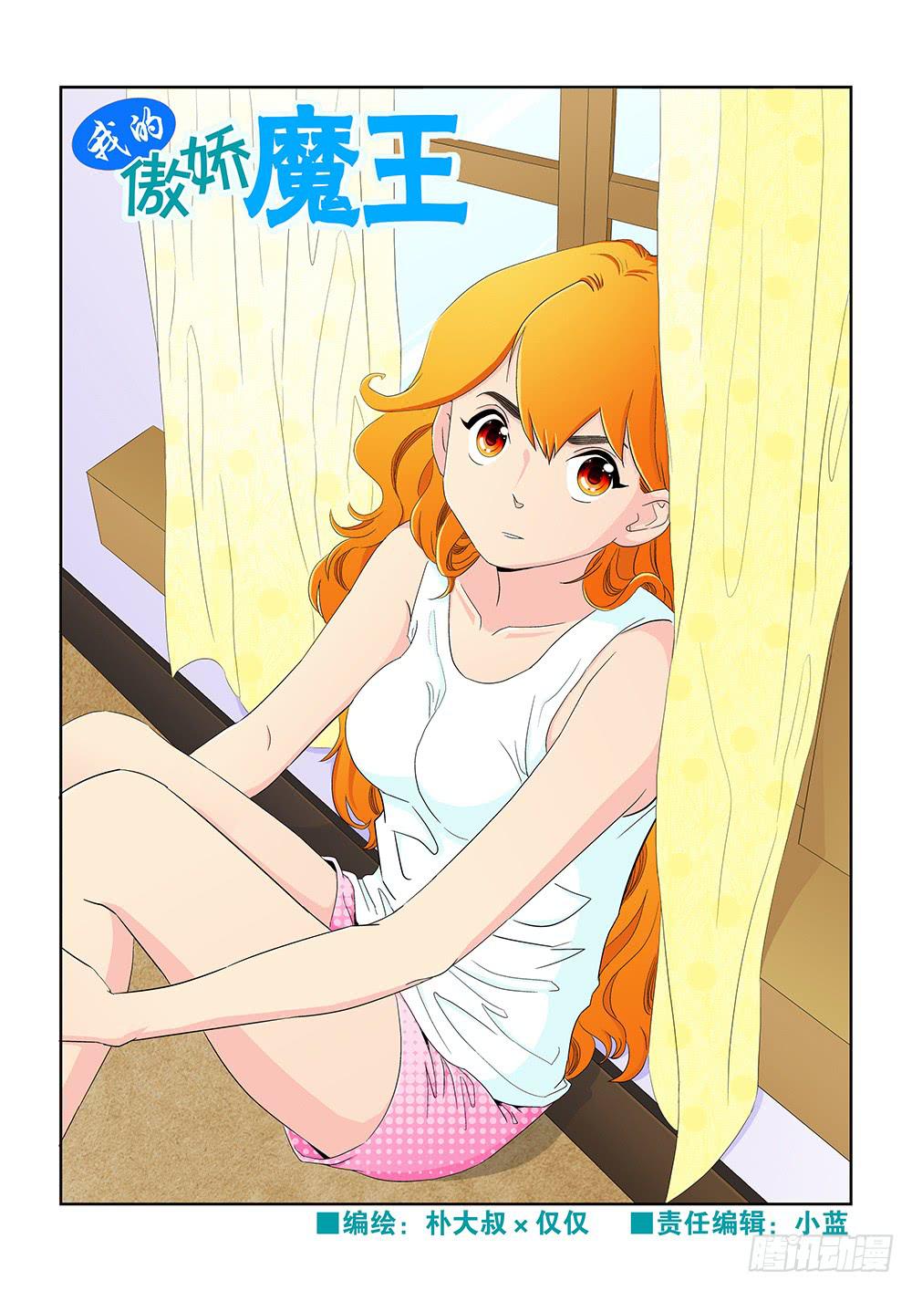 020 头痛欲裂的课间10-第20话