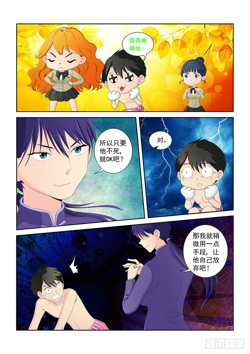 022 针锋相对的激战02-第22话