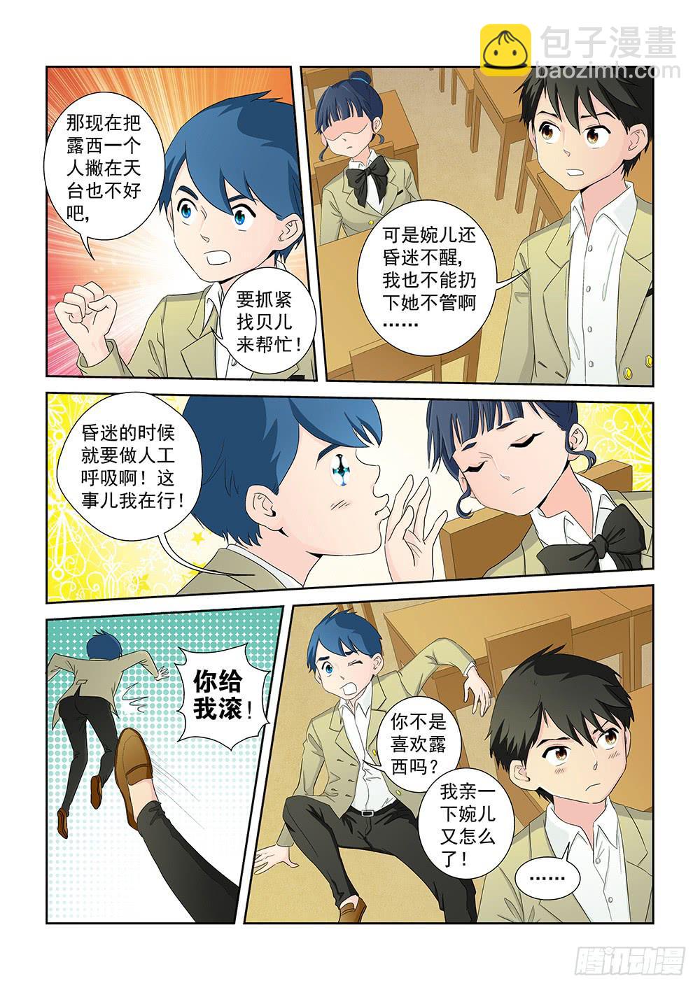 024 针锋相对的激战04-第24话