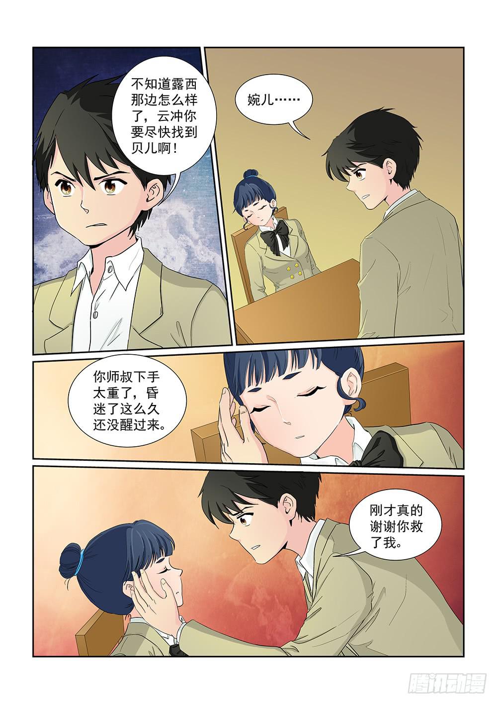 026 针锋相对的激战06-第26话