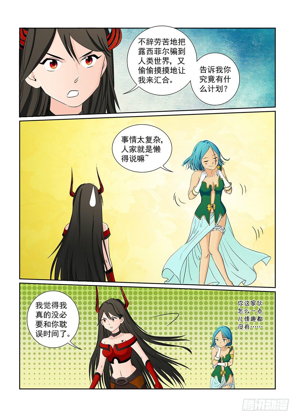 026 针锋相对的激战06-第26话