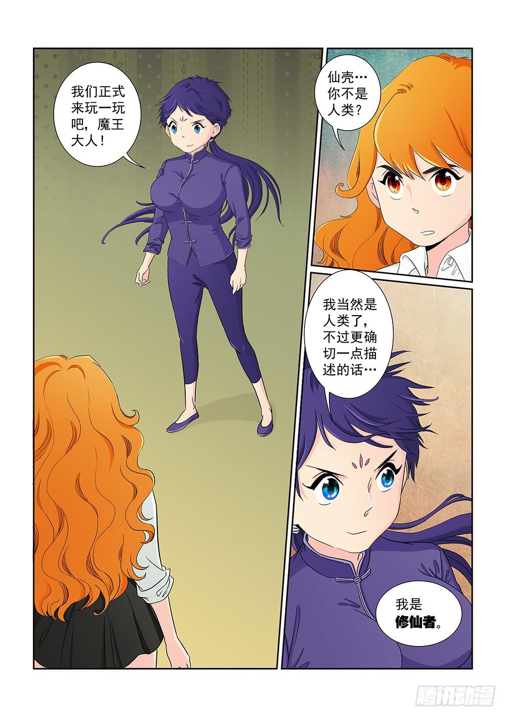 028 伺机而动的危险01-第28话