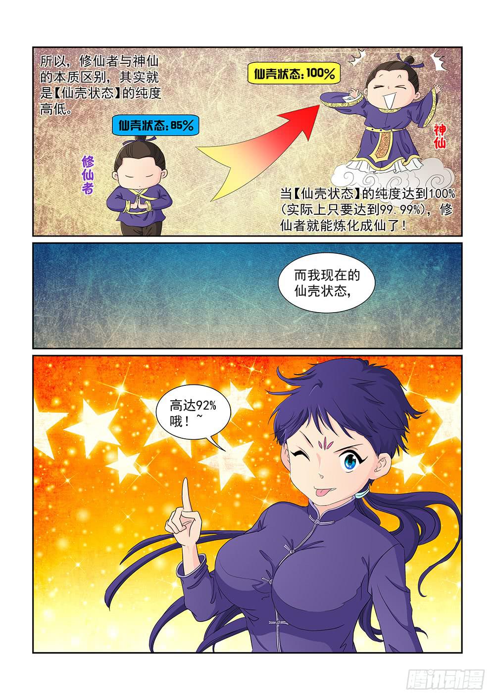 028 伺机而动的危险01-第28话