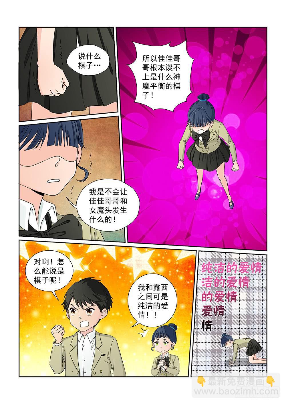 030 伺机而动的危险03-第30话