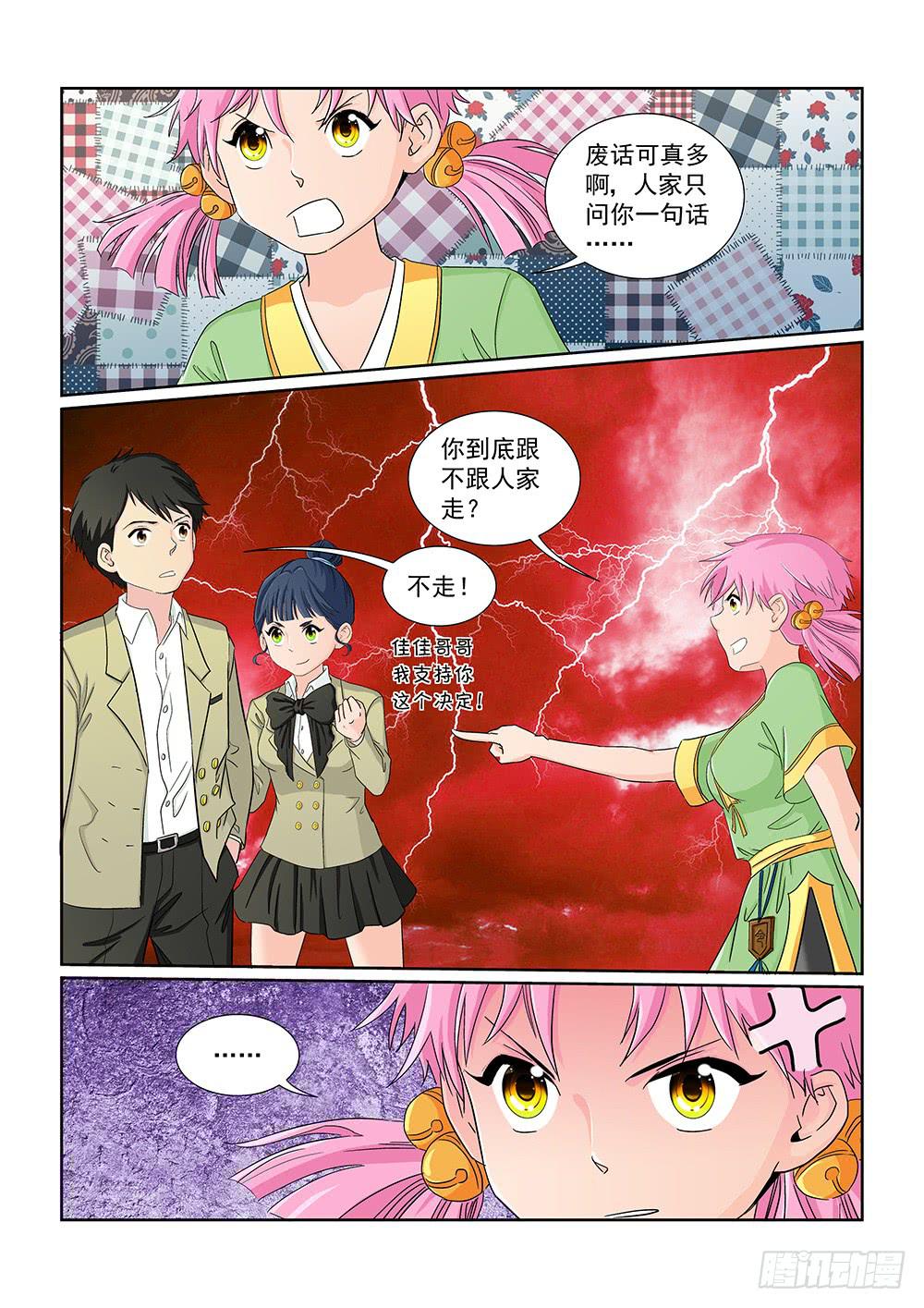 030 伺机而动的危险03-第30话