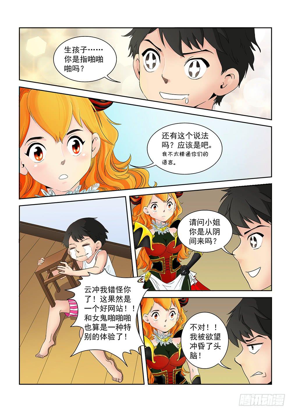 004 万里之外的羁绊04-第4话