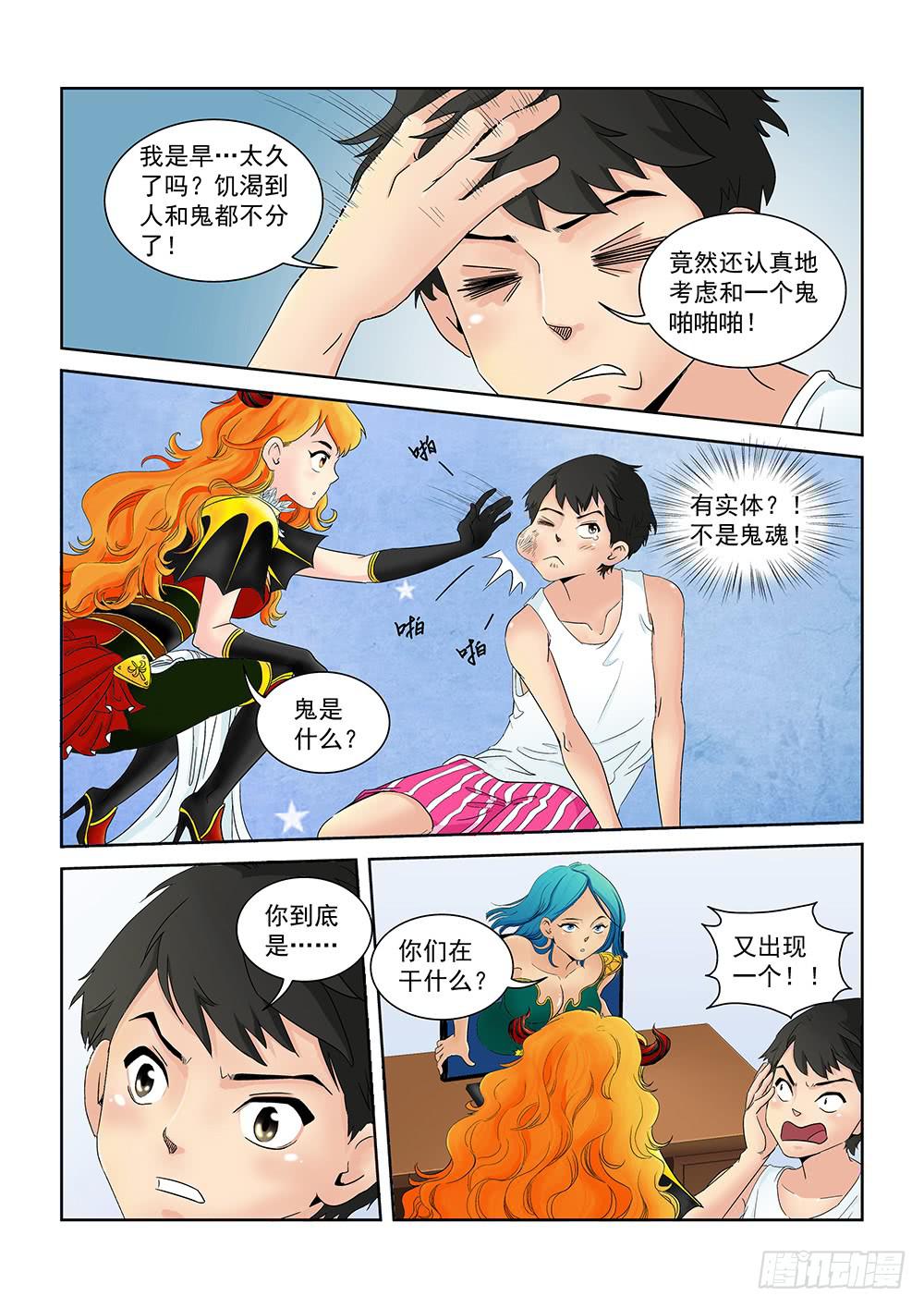 004 万里之外的羁绊04-第4话