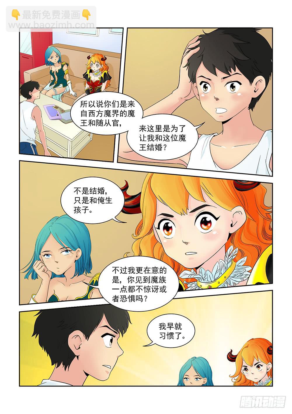 004 万里之外的羁绊04-第4话