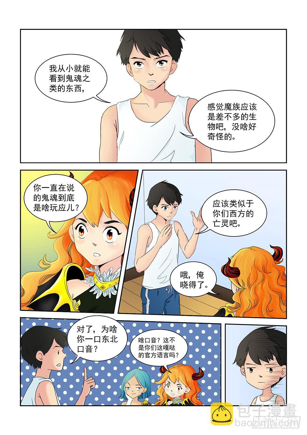 004 万里之外的羁绊04-第4话