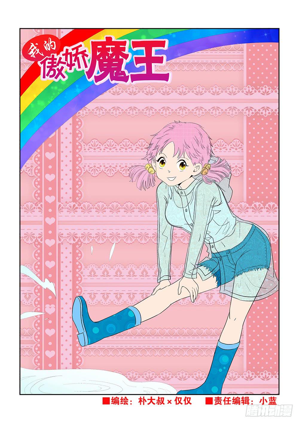 032 伺机而动的危险05-第32话