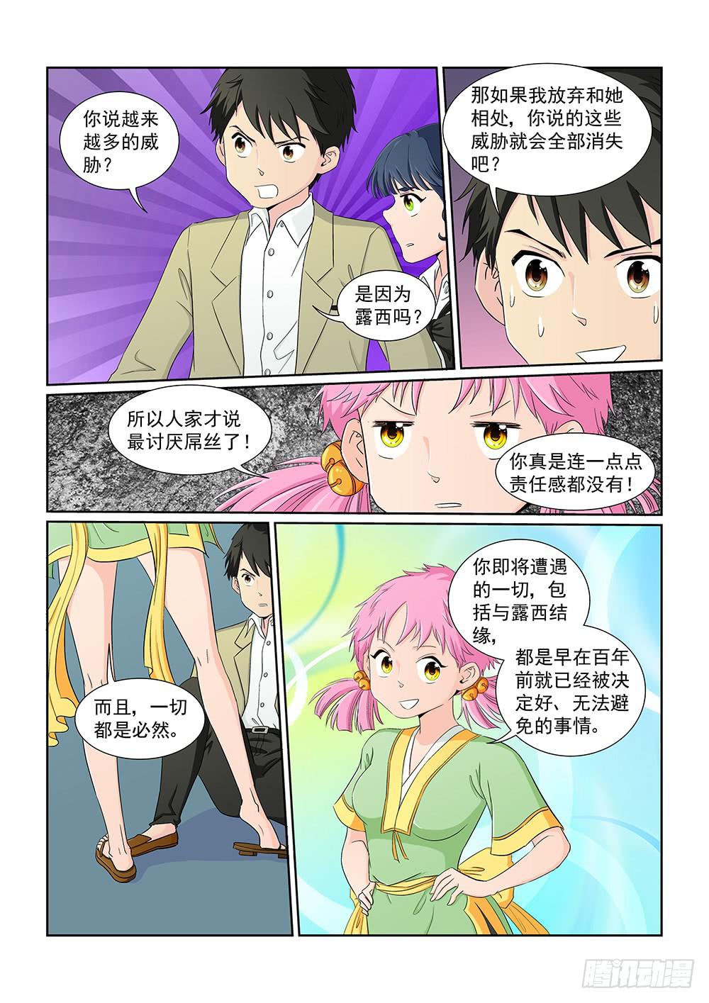 032 伺机而动的危险05-第32话