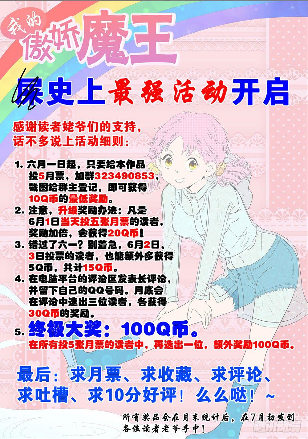 032 伺机而动的危险05-第32话