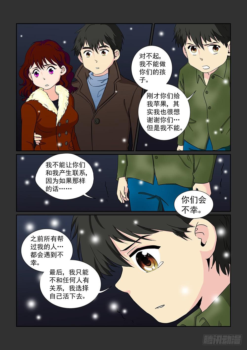 034 黯然消逝的笑颜02-第34话