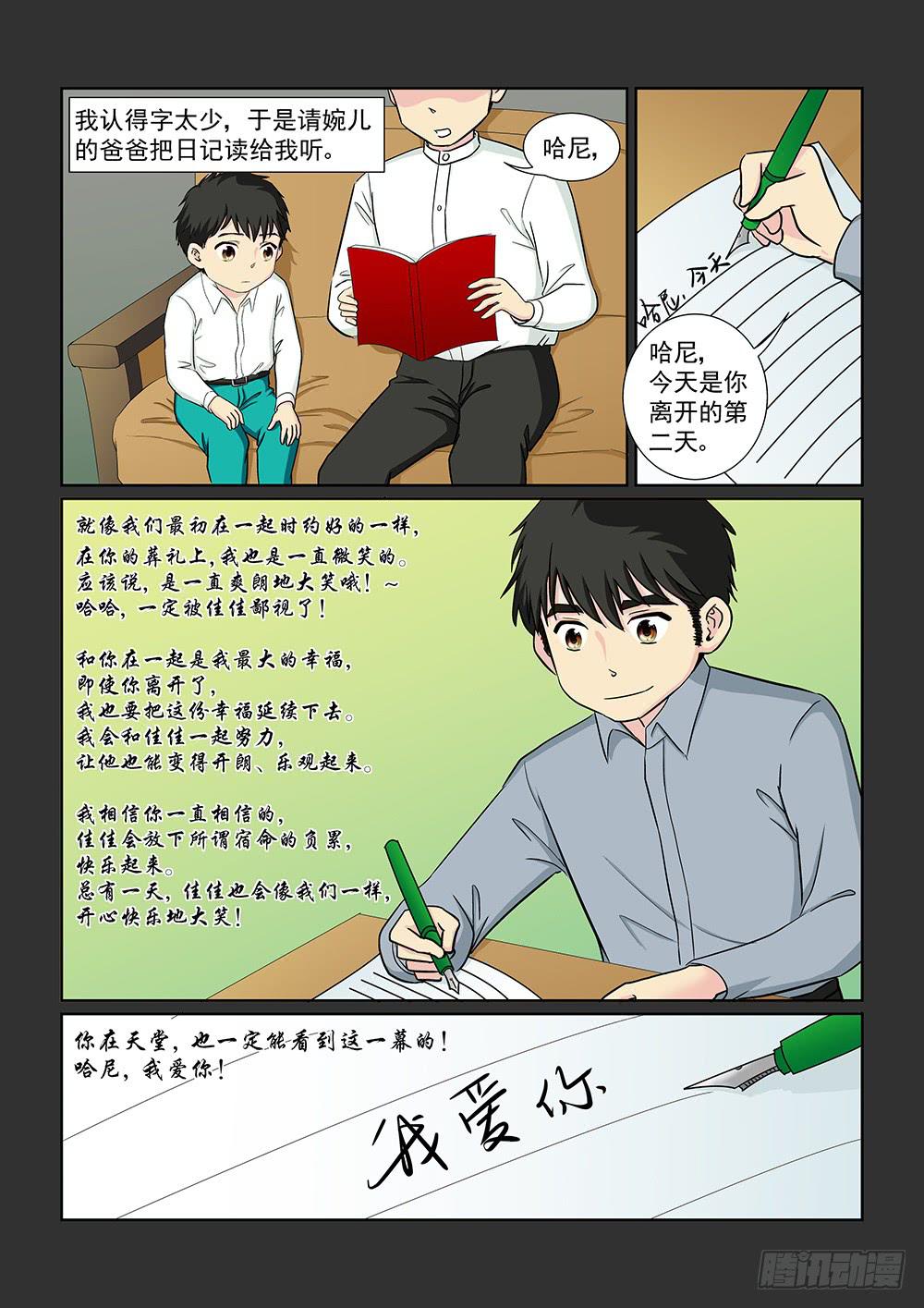 038 黯然消逝的笑颜06-第38话