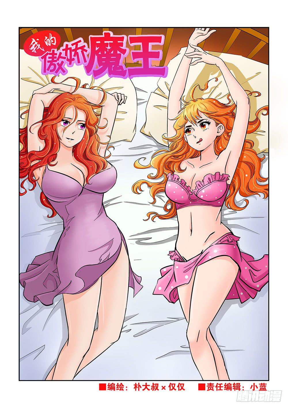 040 行将迁移的战线02-第40话