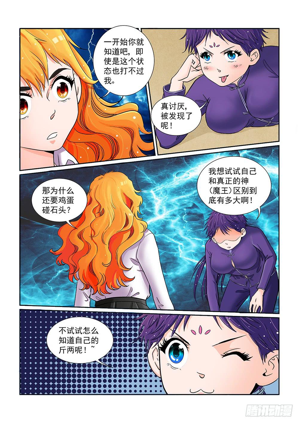 040 行将迁移的战线02-第40话