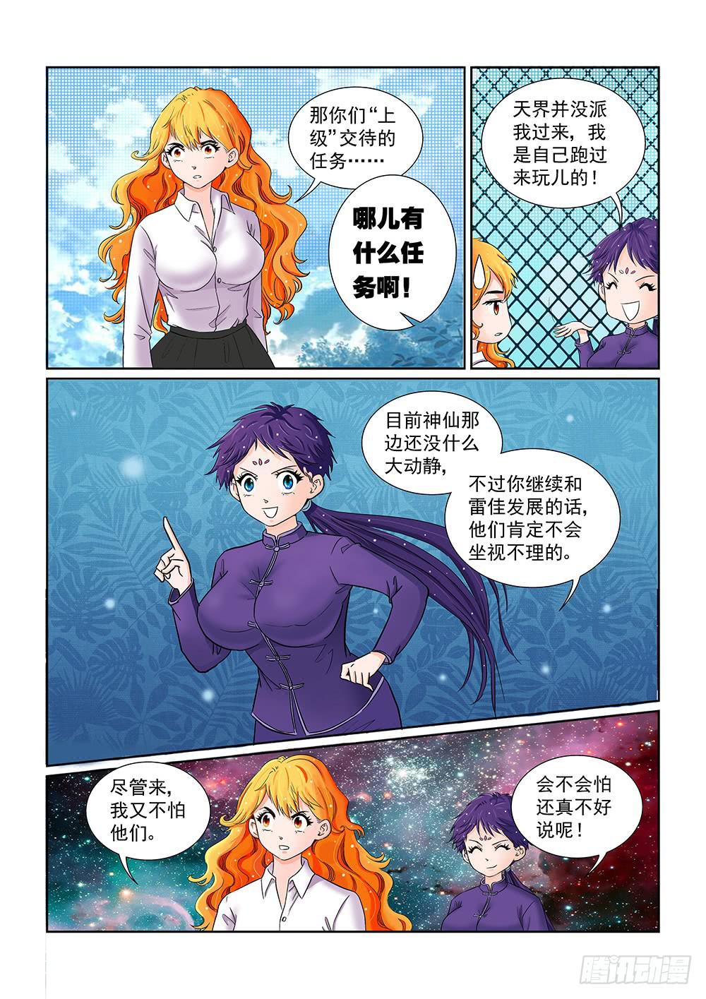 040 行将迁移的战线02-第40话