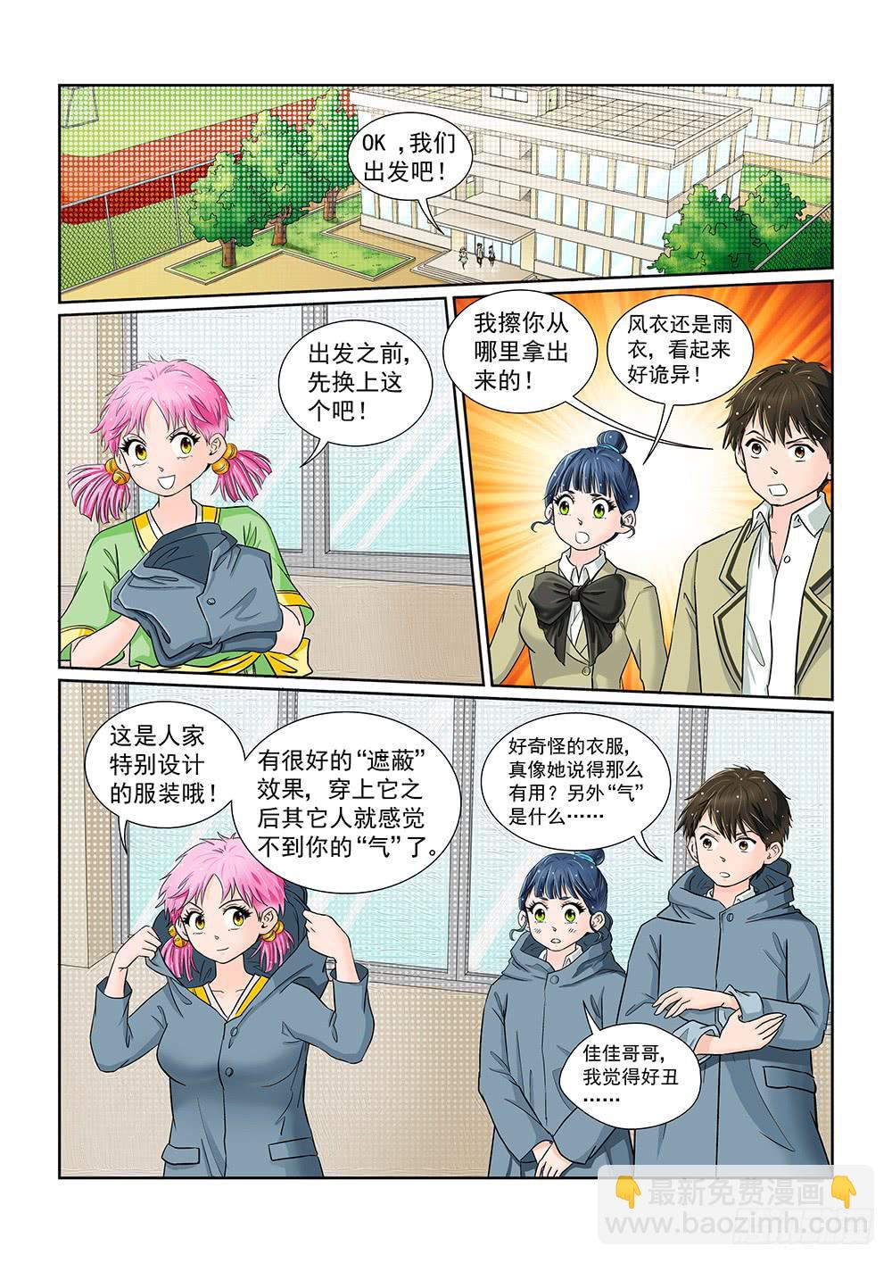 040 行将迁移的战线02-第40话