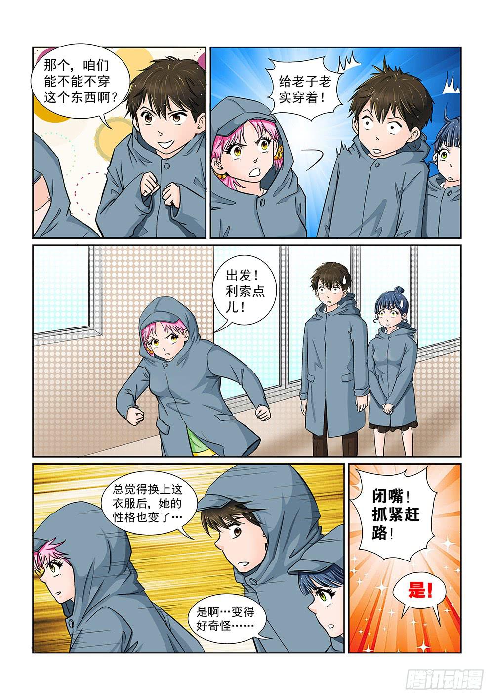 040 行将迁移的战线02-第40话