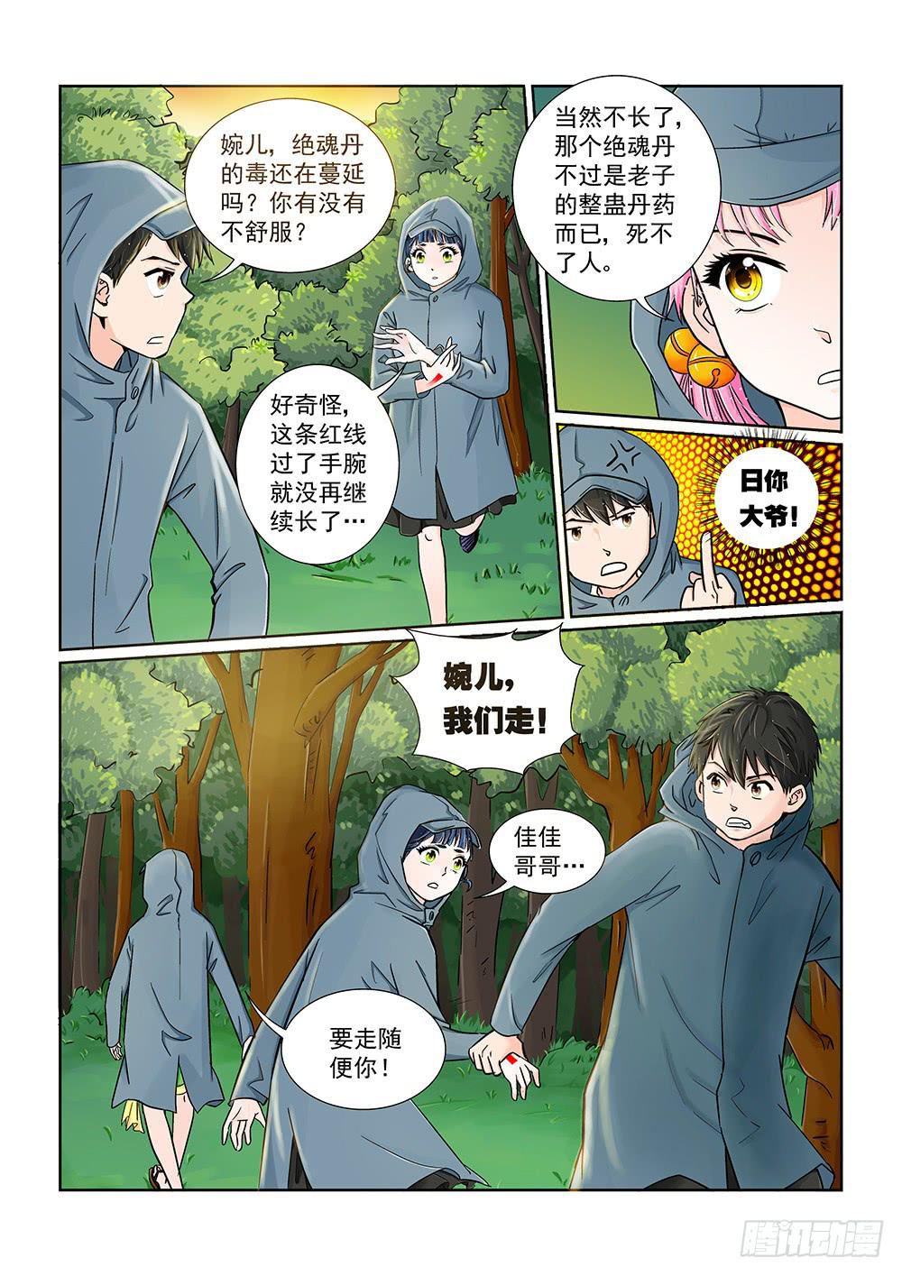 042 未知危机的挑战02-第42话