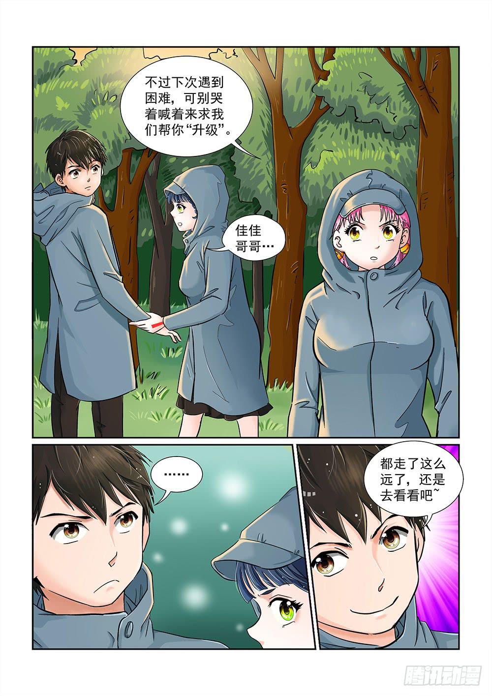 042 未知危机的挑战02-第42话