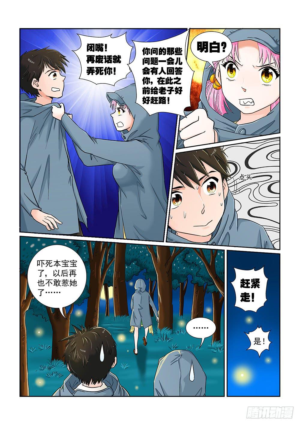 042 未知危机的挑战02-第42话