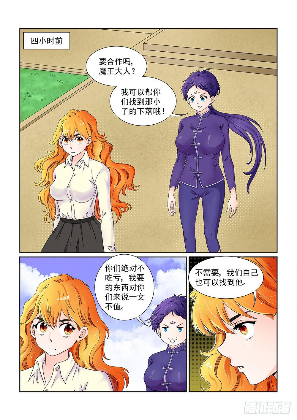 044 未知危机的挑战04-第44话