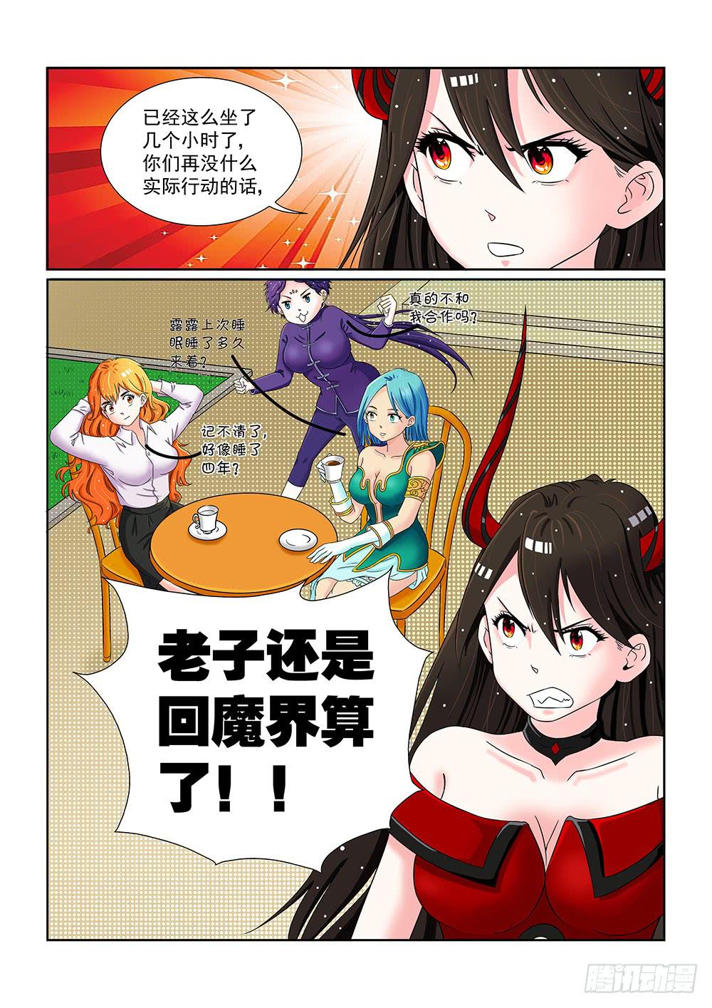 044 未知危机的挑战04-第44话