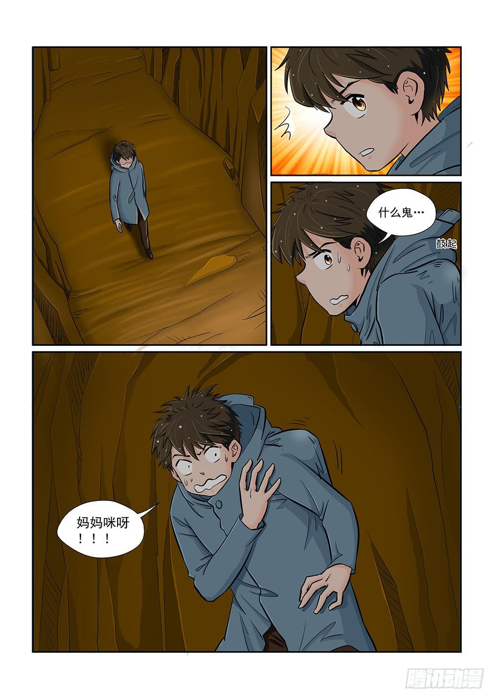 044 未知危机的挑战04-第44话