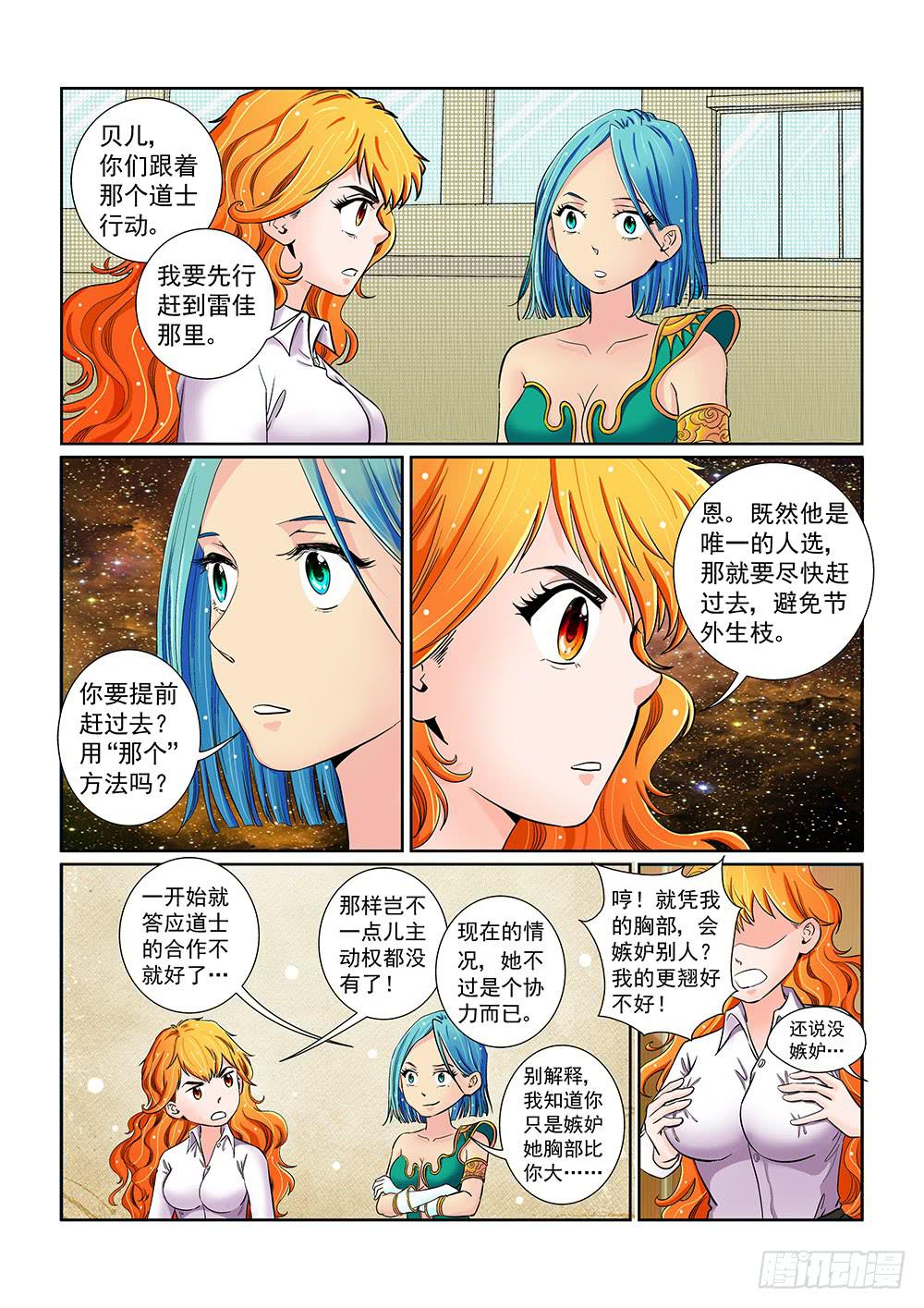 046 未知危机的挑战06-第46话