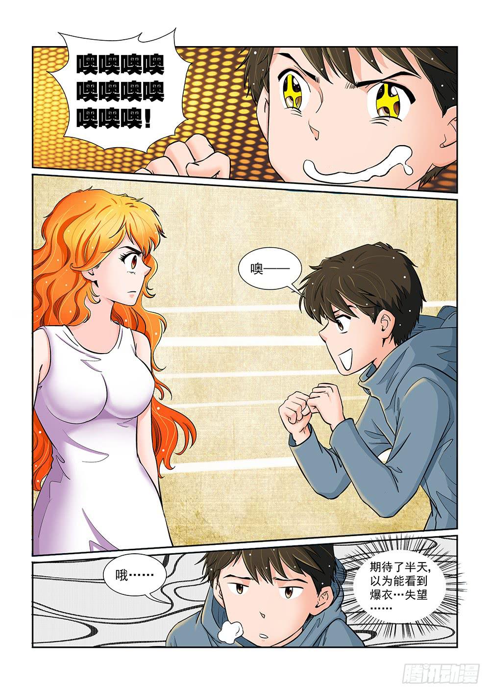 046 未知危机的挑战06-第46话