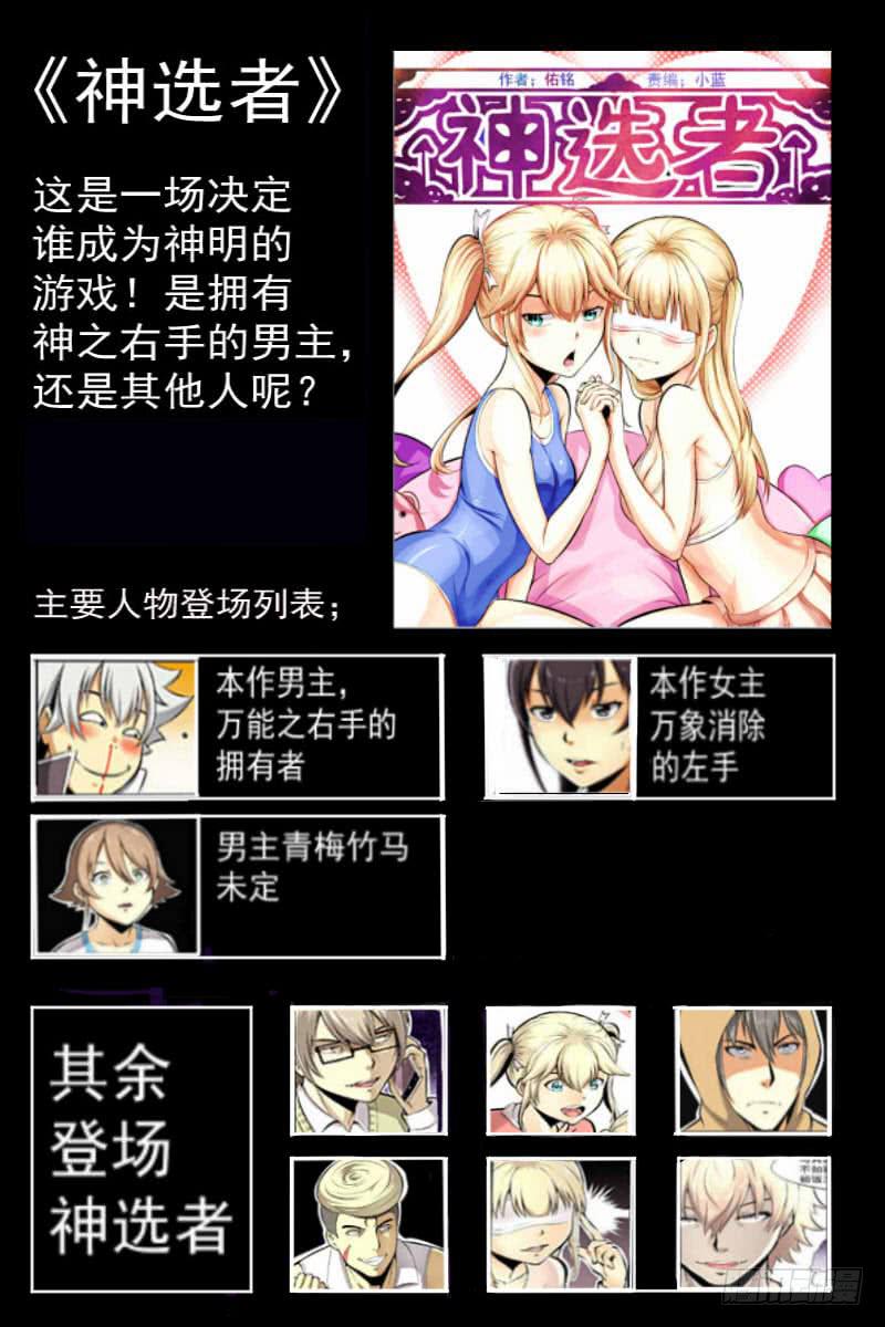 048 未知危机的挑战08-第48话