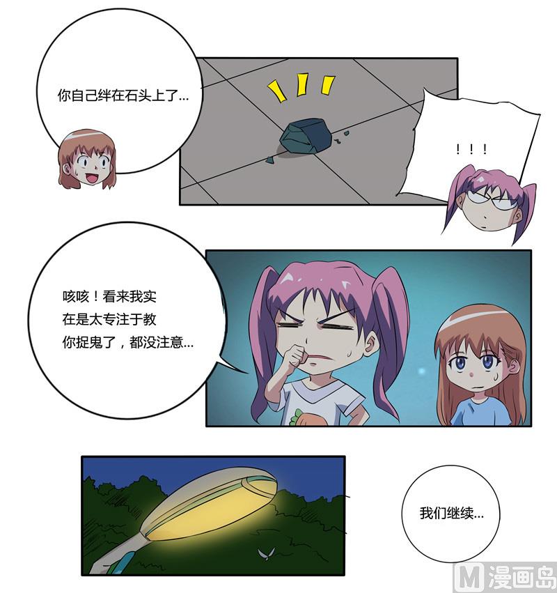 第50话 苏越喜欢的人-第50话