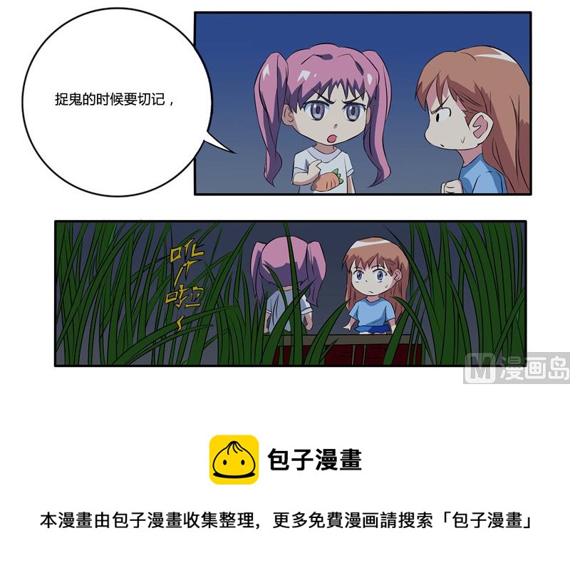 第50话 苏越喜欢的人-第50话